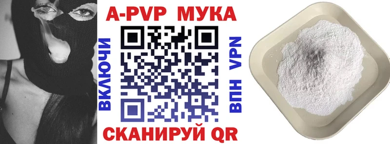 A PVP мука  кракен как войти  Оса  наркотики 