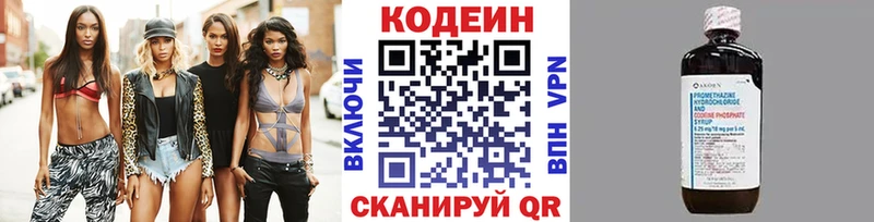 Codein напиток Lean (лин)  купить закладку  Оса 