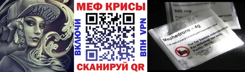 Мефедрон 4 MMC  наркота  Оса 